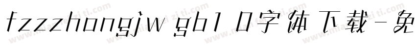 fzzzhongjw gb1 0字体下载字体转换